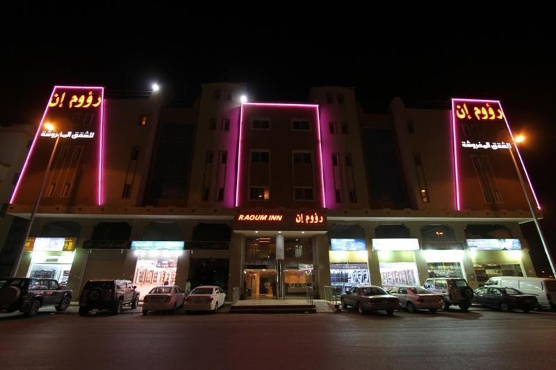 Raoum Inn Arar Extérieur photo