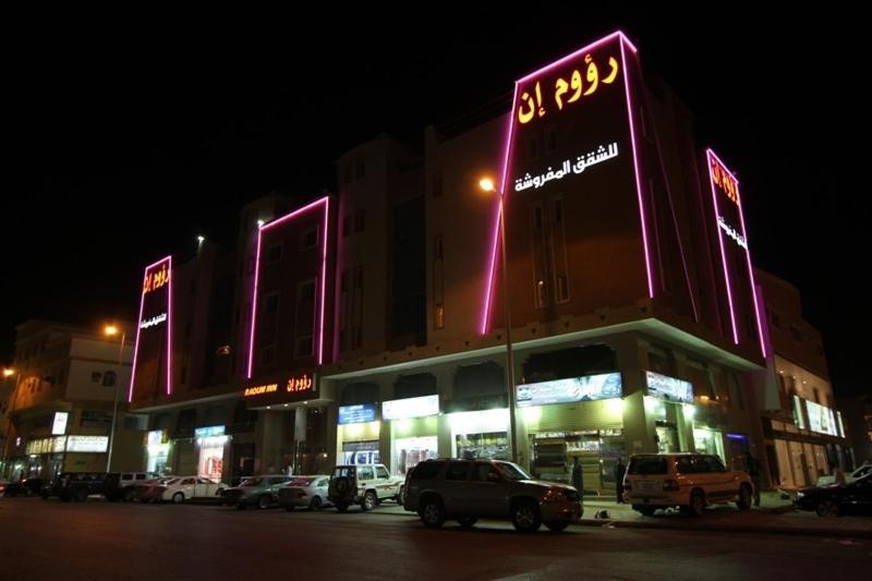 Raoum Inn Arar Extérieur photo