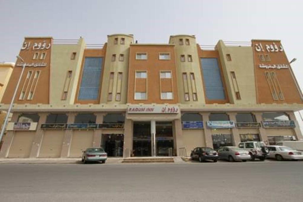 Raoum Inn Arar Extérieur photo